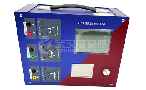 CTP-1000A/B/C/D/E變頻式CT伏安特性草莓视频18免费观看