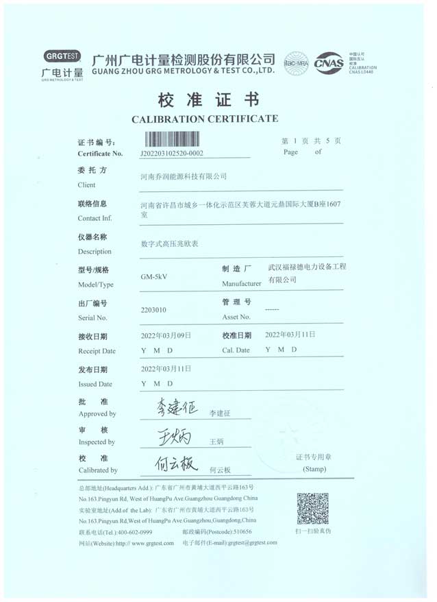 智能數顯絕緣電阻草莓视频18免费观看