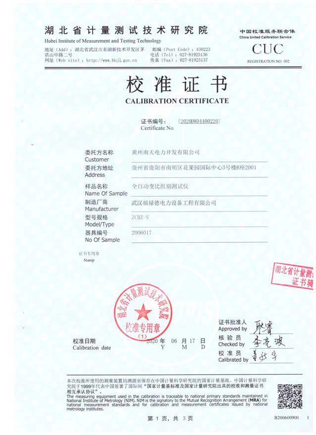 FLDBZ-S特種變壓器變比草莓视频18免费观看