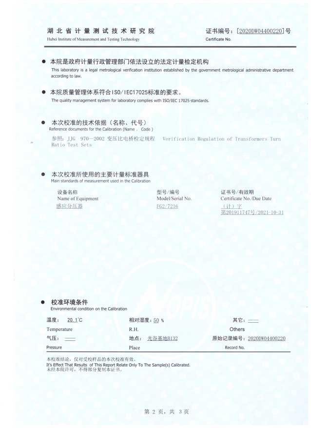 FLDBZ-S特種變壓器變比草莓视频18免费观看