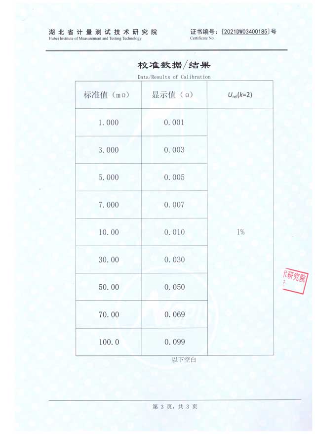 FLDDW-5A大型地網接地電阻草莓视频18免费观看