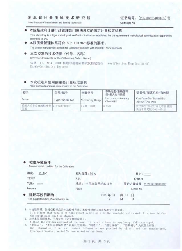 FLDDW-5A大型地網接地電阻草莓视频18免费观看