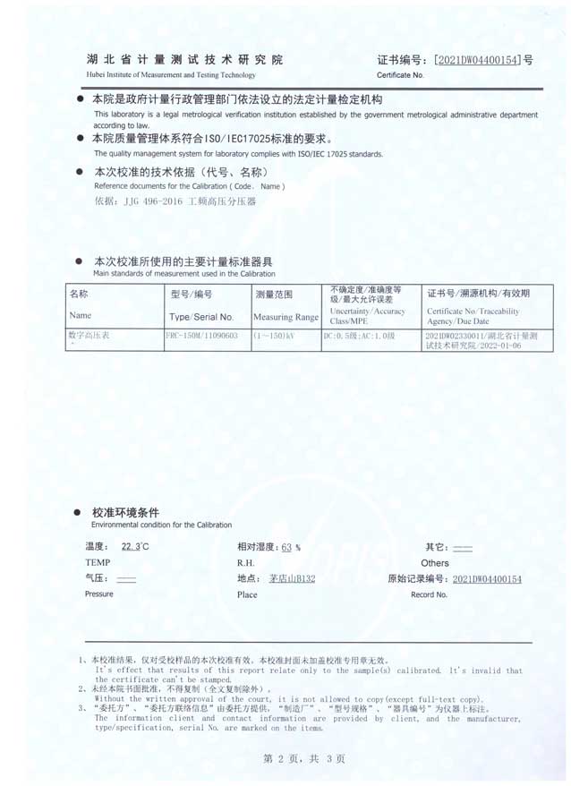FLDJJ-Ⅱ絕緣油介電強度草莓视频18免费观看FLDJJ-Ⅱ絕緣油介電強度草莓视频18免费观看