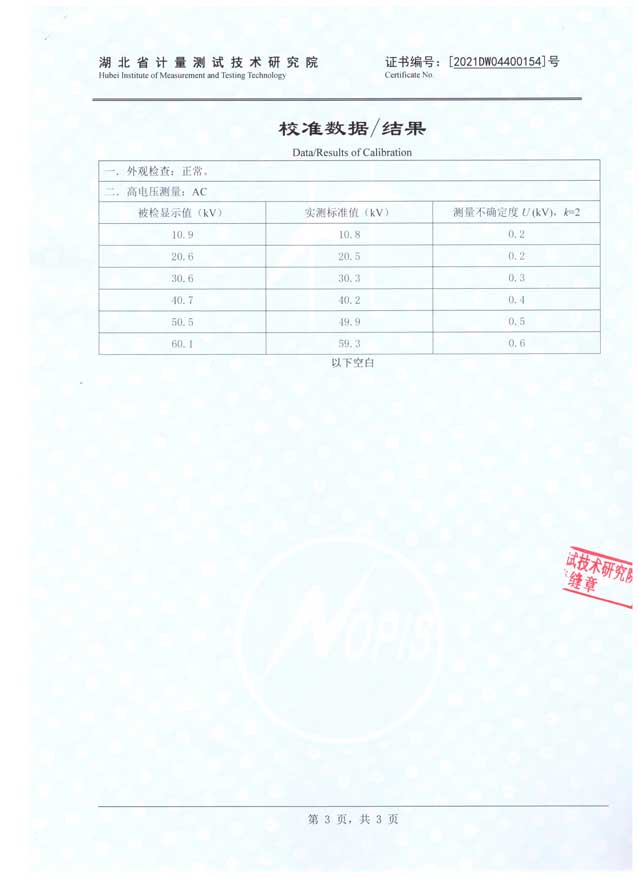 FLDJJ-Ⅱ絕緣油介電強度草莓视频18免费观看