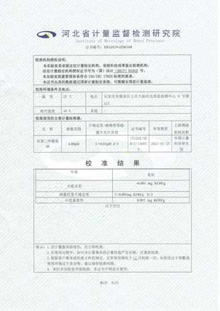 絕緣油酸值測定儀