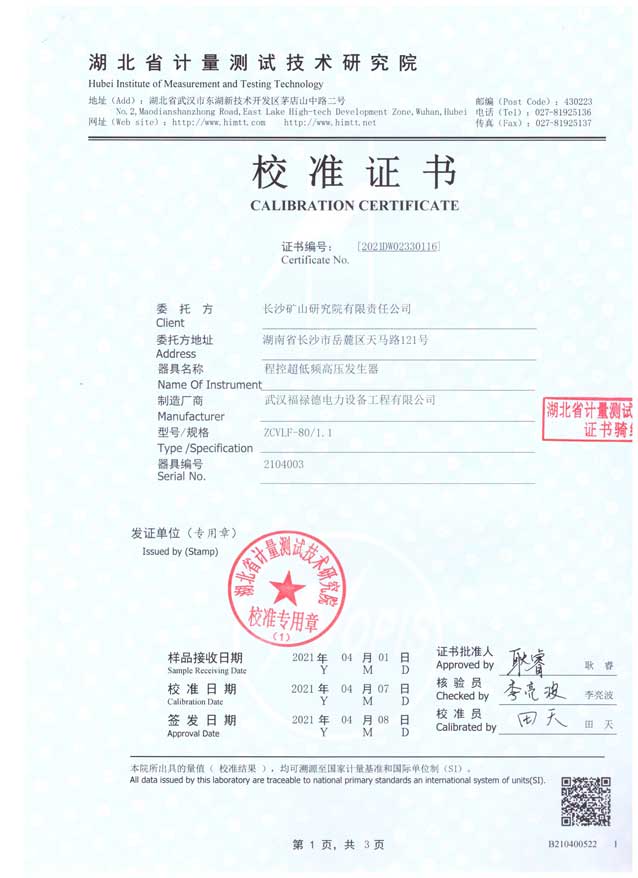 程控超低頻高壓發生器