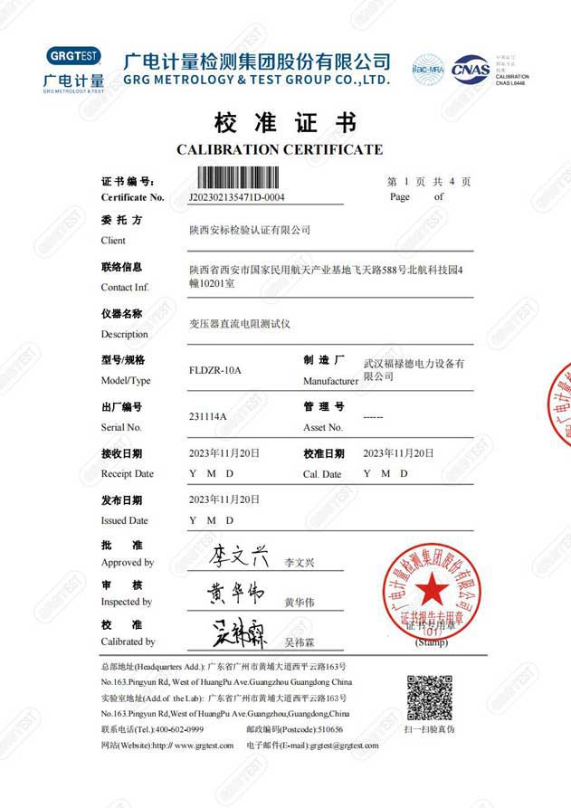 變壓器直流電阻草莓视频18免费观看