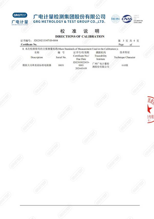 變壓器直流電阻草莓视频18免费观看