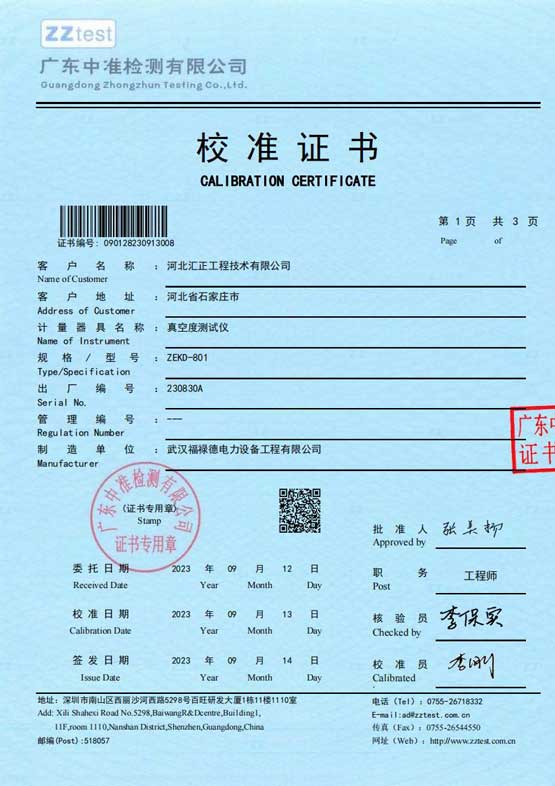 真空開關真空度草莓视频18免费观看
