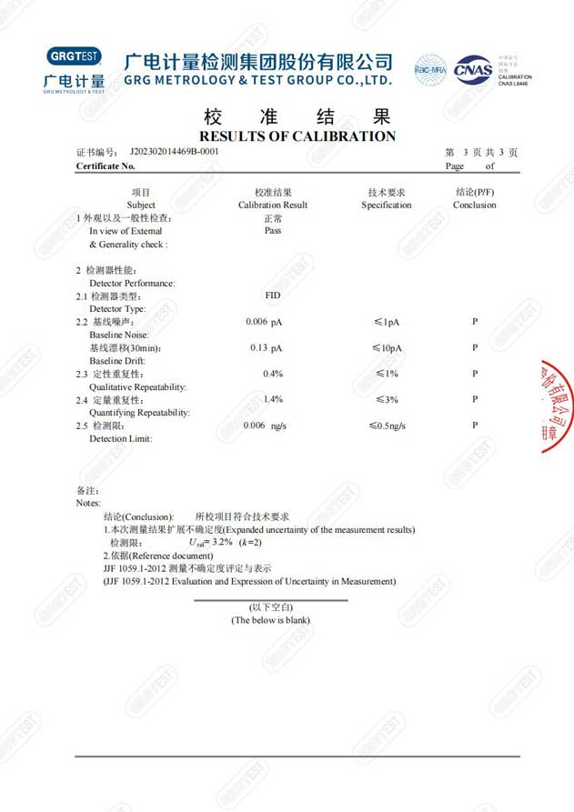 變壓器油氣相色譜分析儀