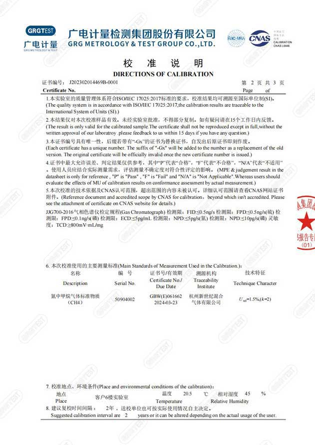 變壓器油氣相色譜分析儀
