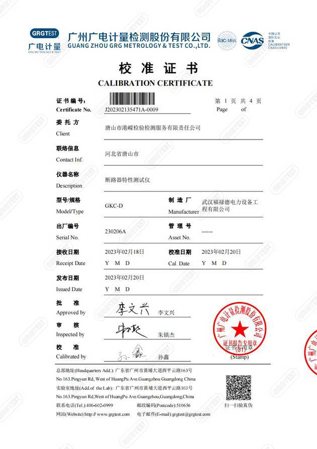 GKC-D高壓開關機械特性草莓视频18免费观看