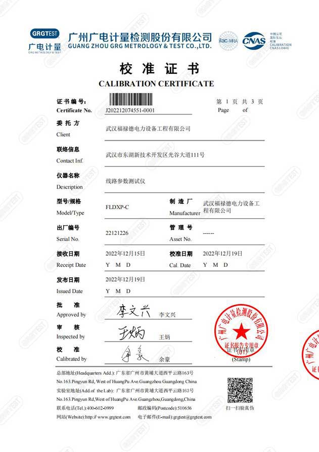 FLDXP-C異頻線路參數草莓视频18免费观看