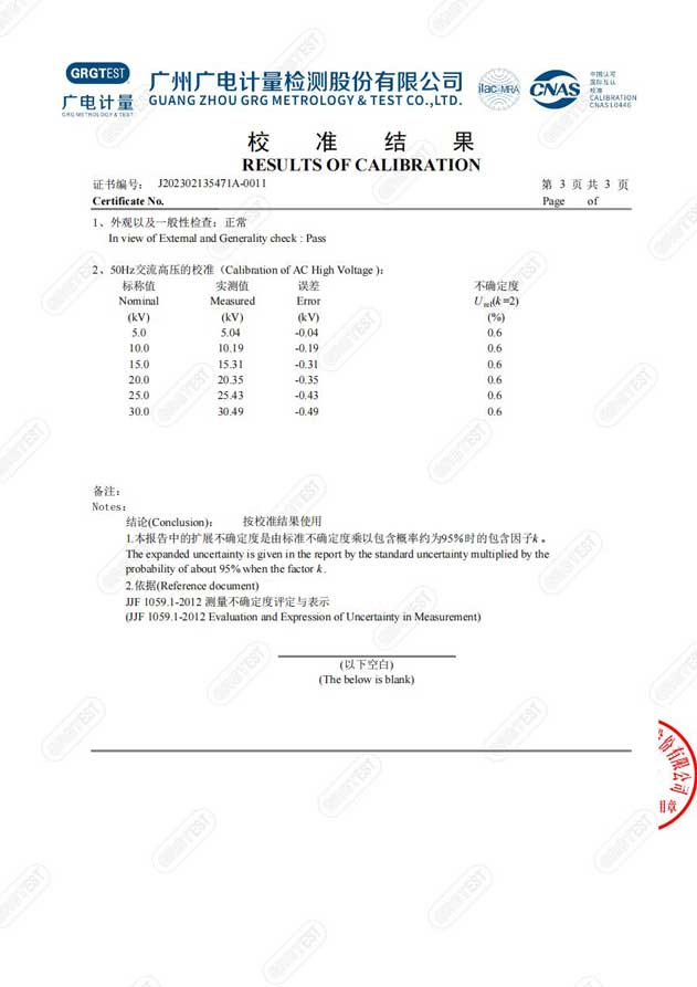 多組絕緣工器具耐壓試驗裝置