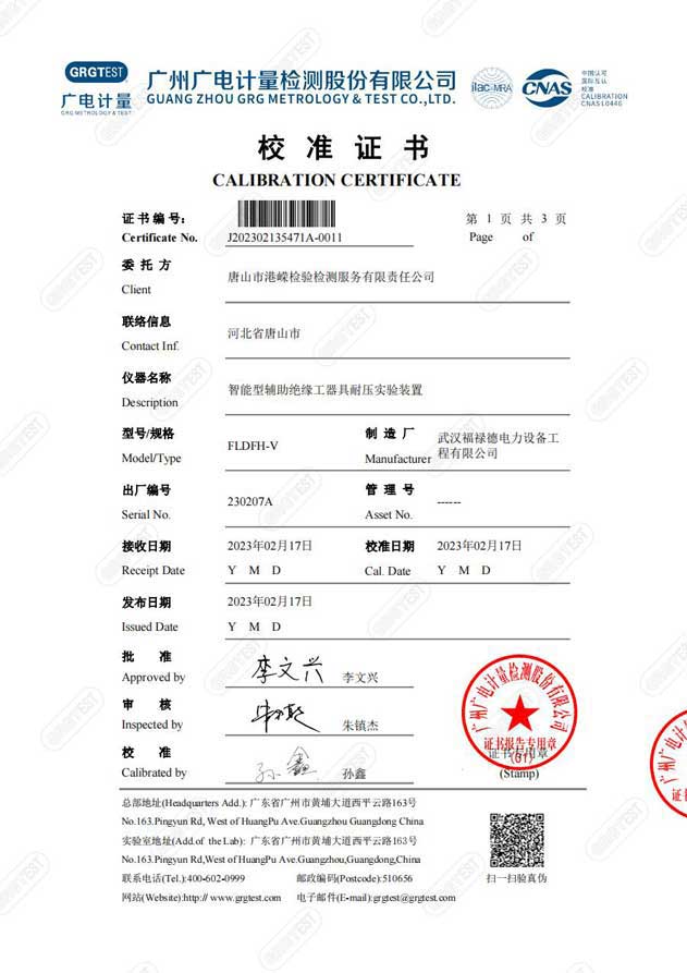 多組絕緣工器具耐壓試驗裝置